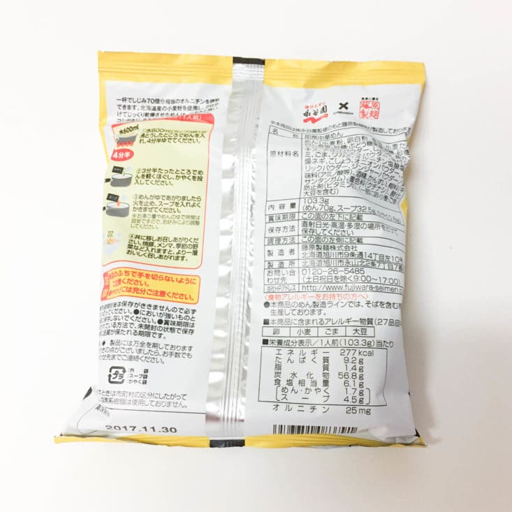 Umai Crate by Japan Crate June 2017 Box