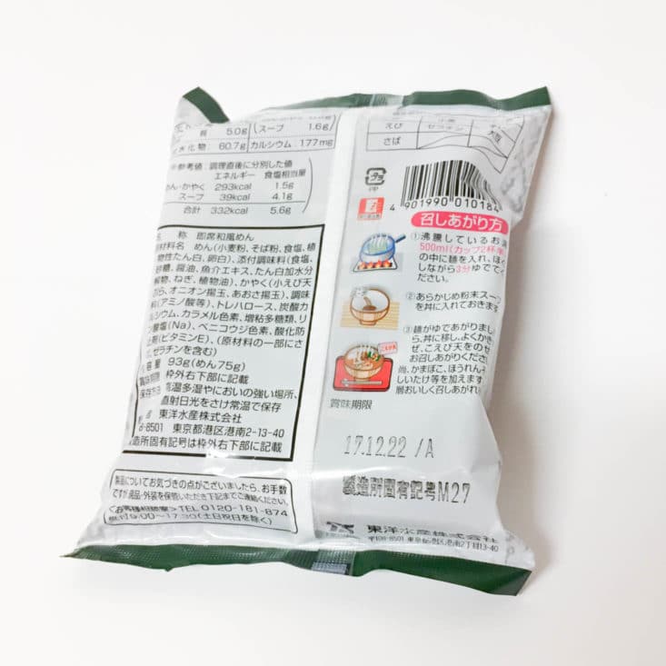Umai Crate by Japan Crate June 2017 Box