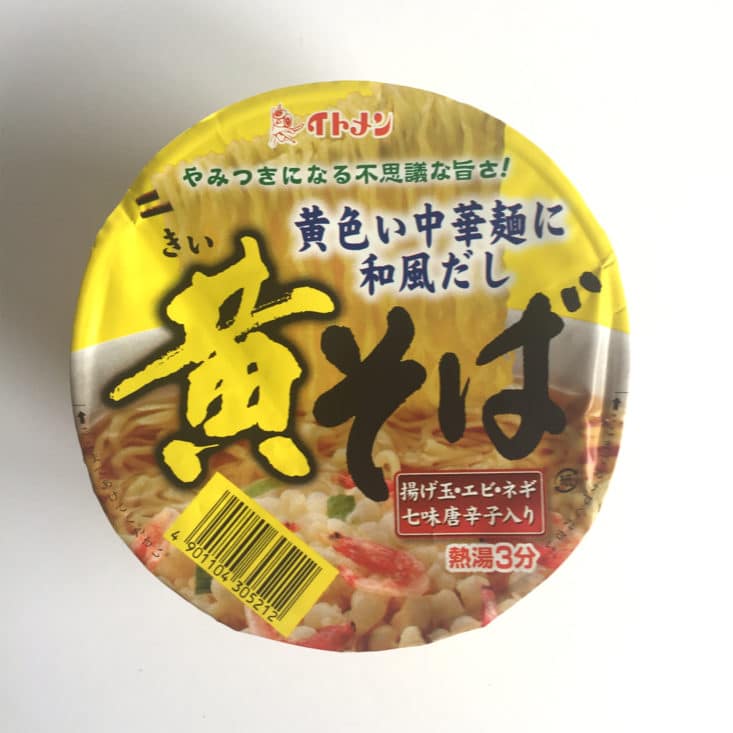 Umai Crate August 2017 Ramen Noodle Subscription Box