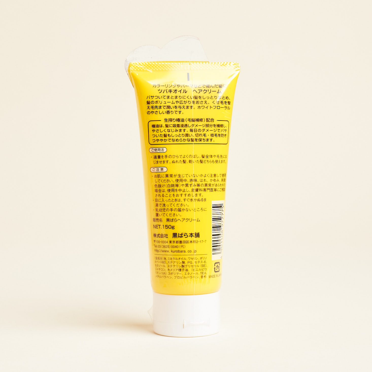 No Make No Life June 2019 beauty subscription box review hair cream back info