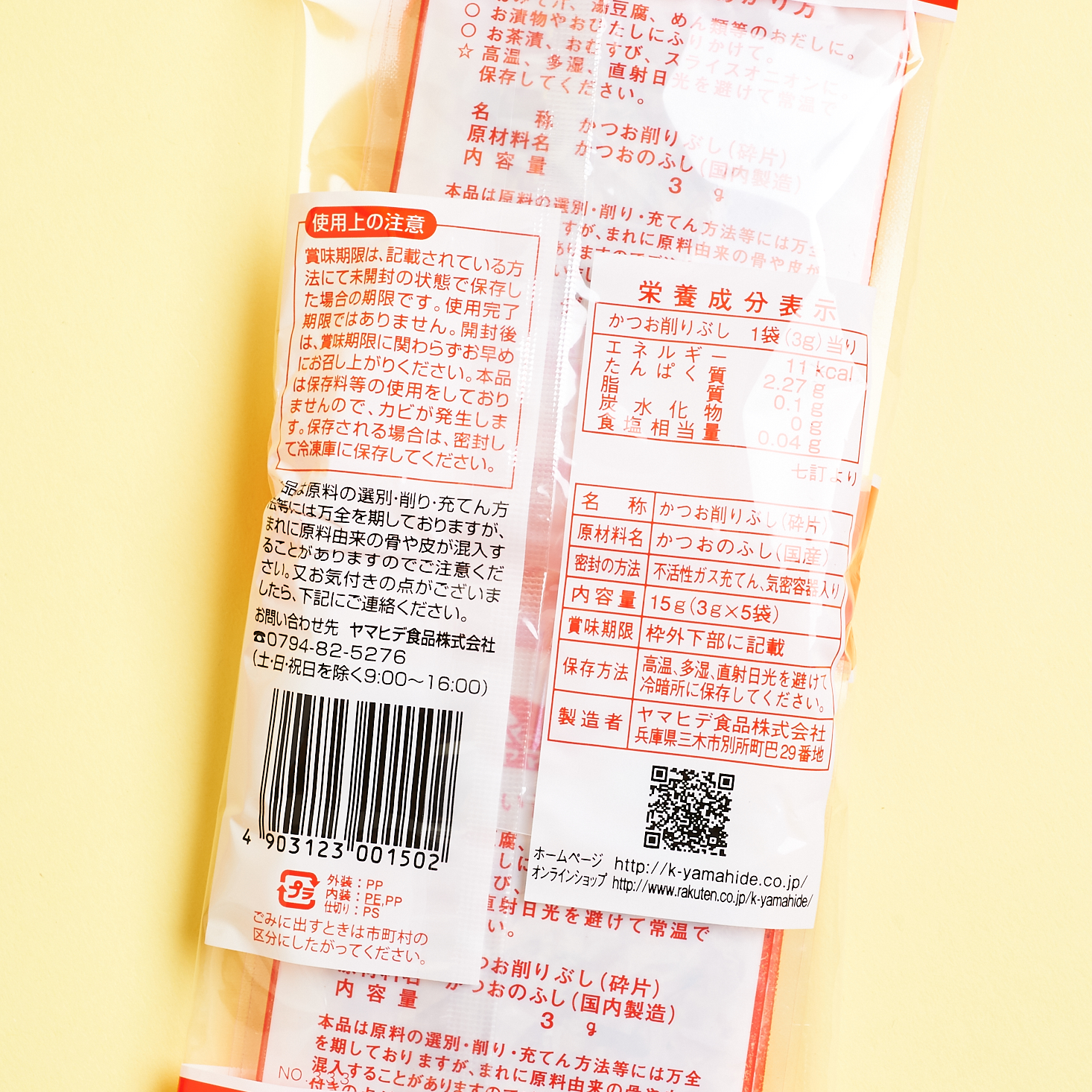 bonus item bonito flakes packaging, pictured from the back