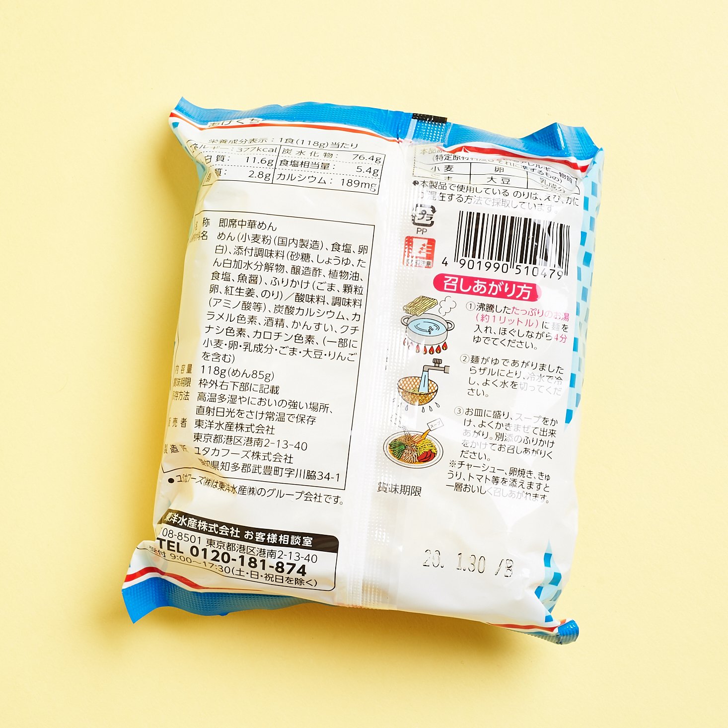 backside of the cold ramen packaging with illustrated instructions