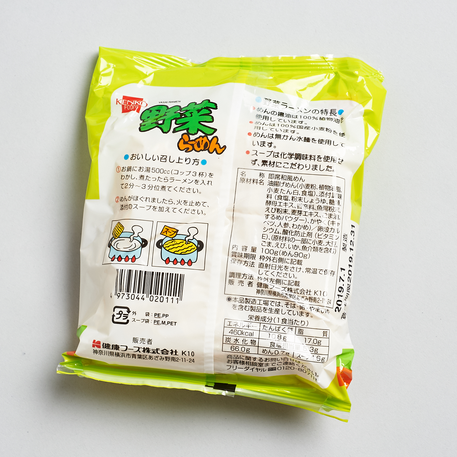 healthy vegetable ramen packet back