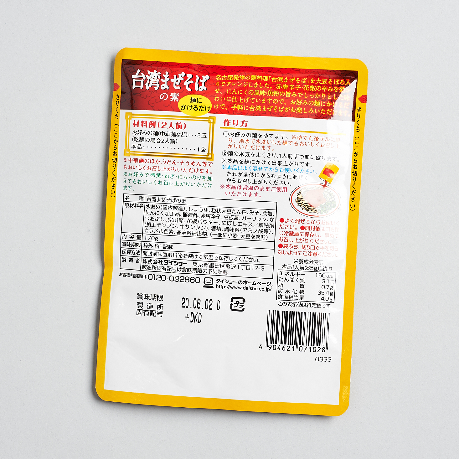 taiwan mix soba sauce packet back