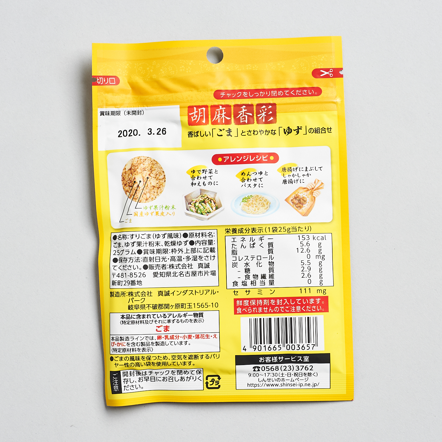 yuzu sesame sauce packet back