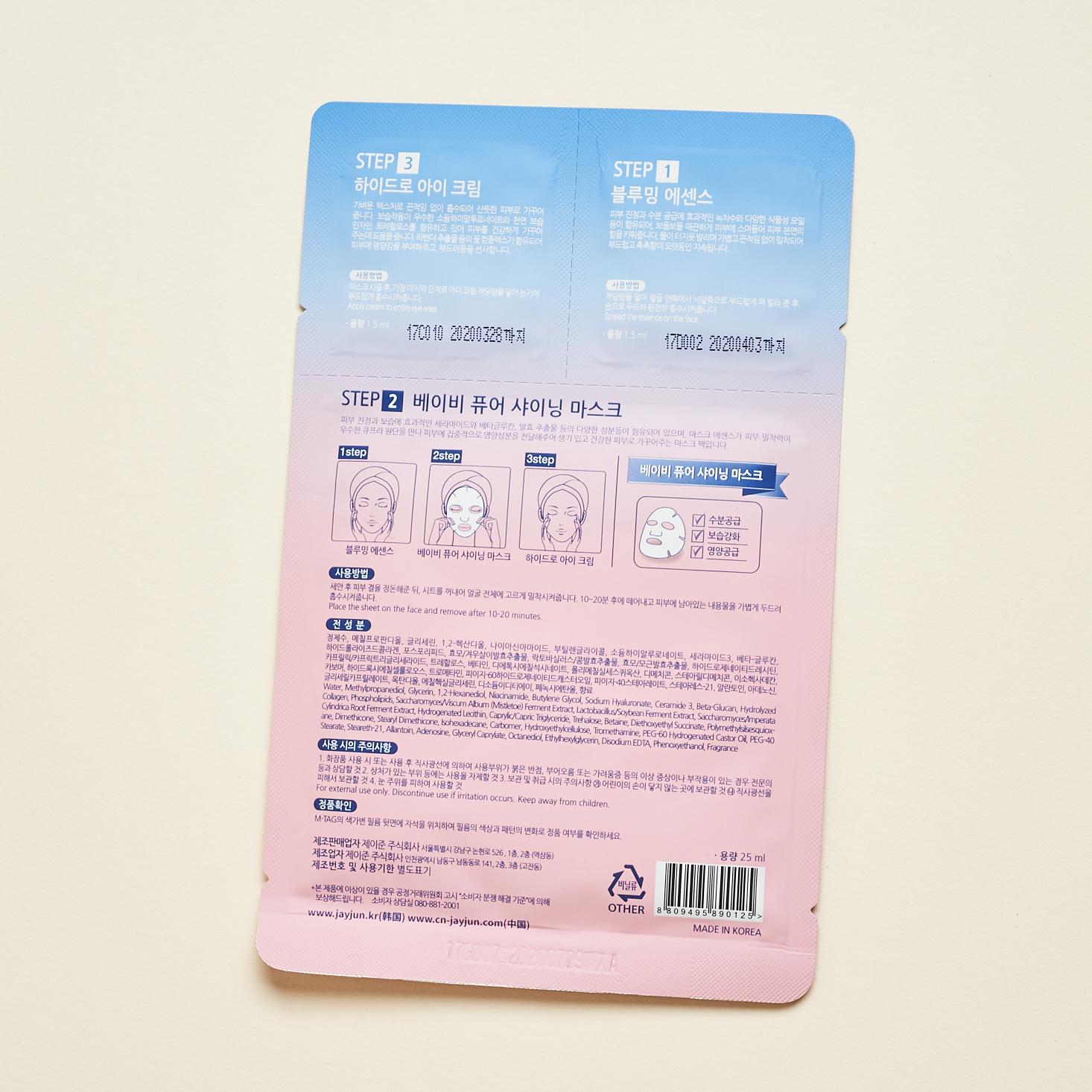 back of Jayjun Cosmetics Baby Pure Shining Mask