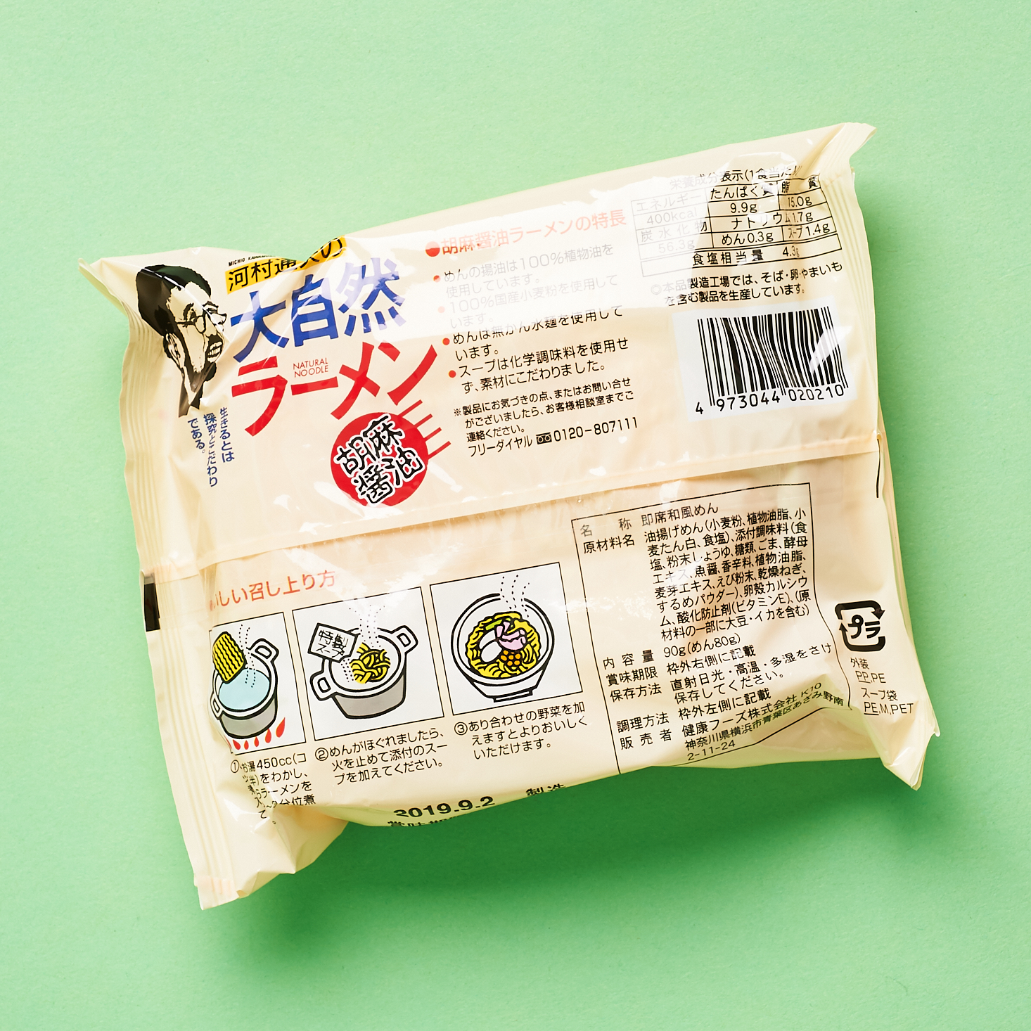 Umai Crate October 2019 - daishizen ramen package back