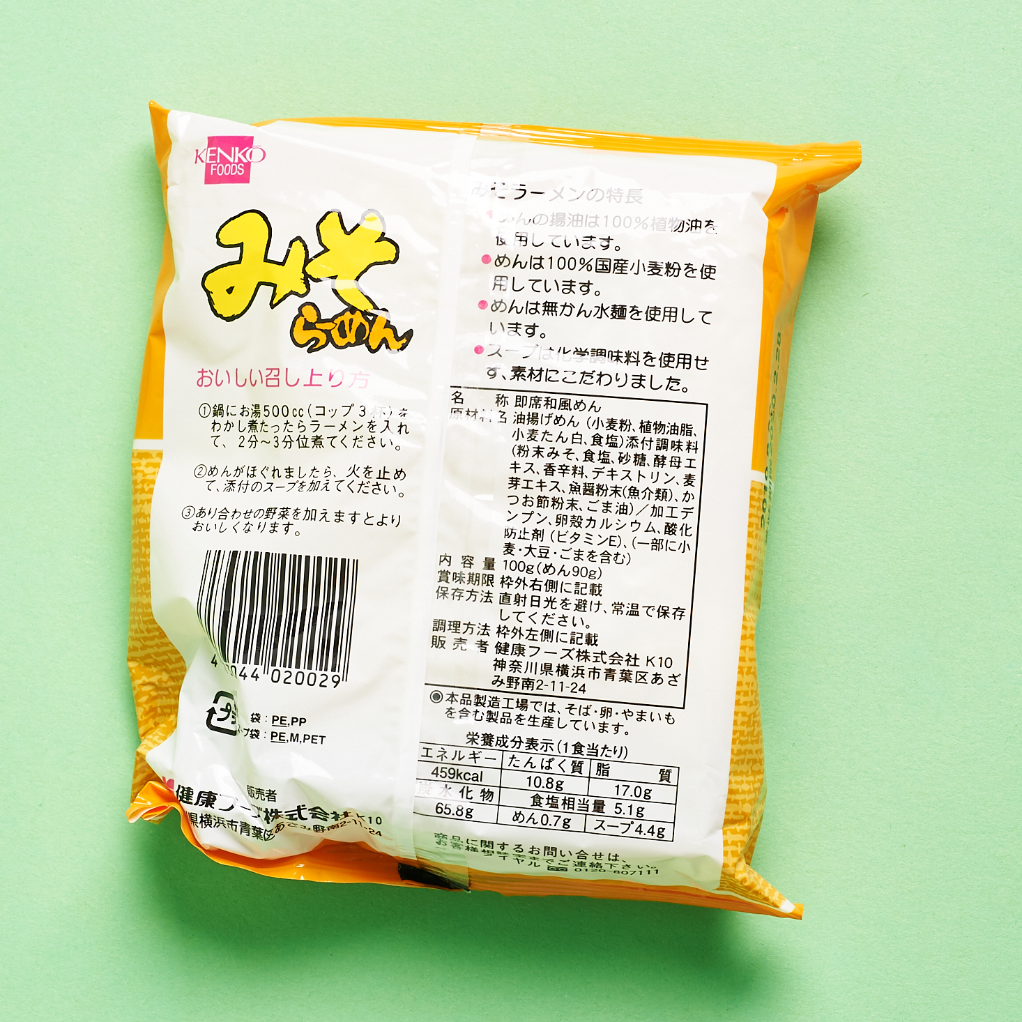 Umai Crate October 2019 - miso ramen package back