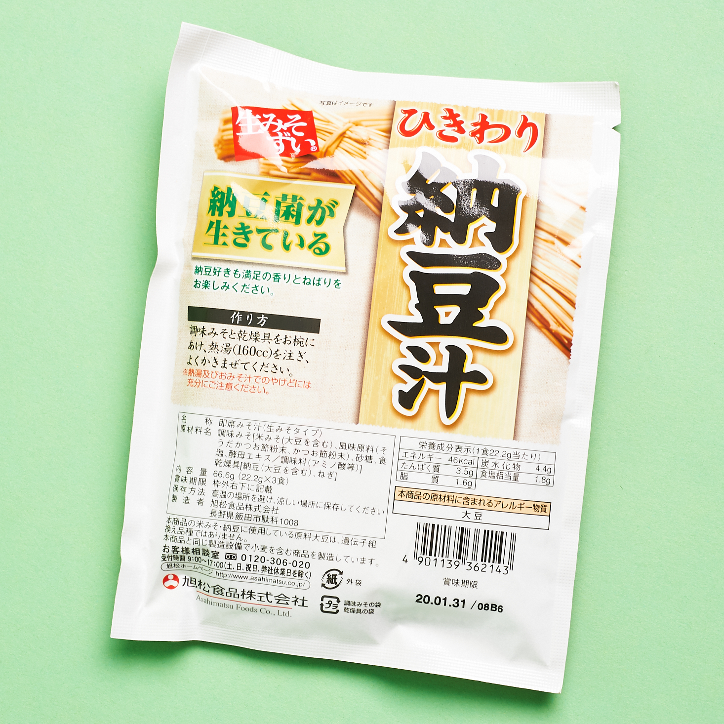 Umai Crate October 2019 - natto miso udon package back