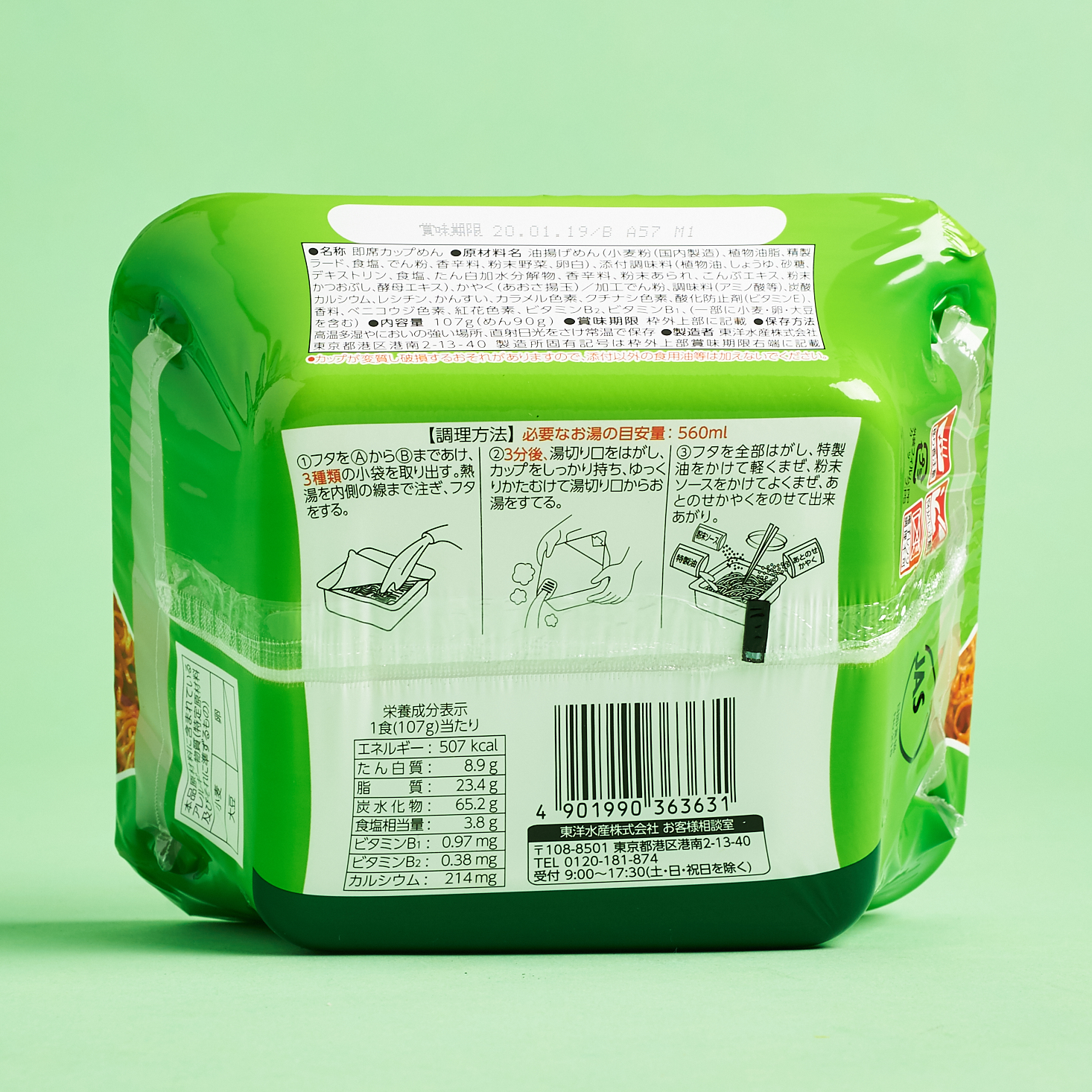 Umai Crate October 2019 - wasabi yakisoba package back