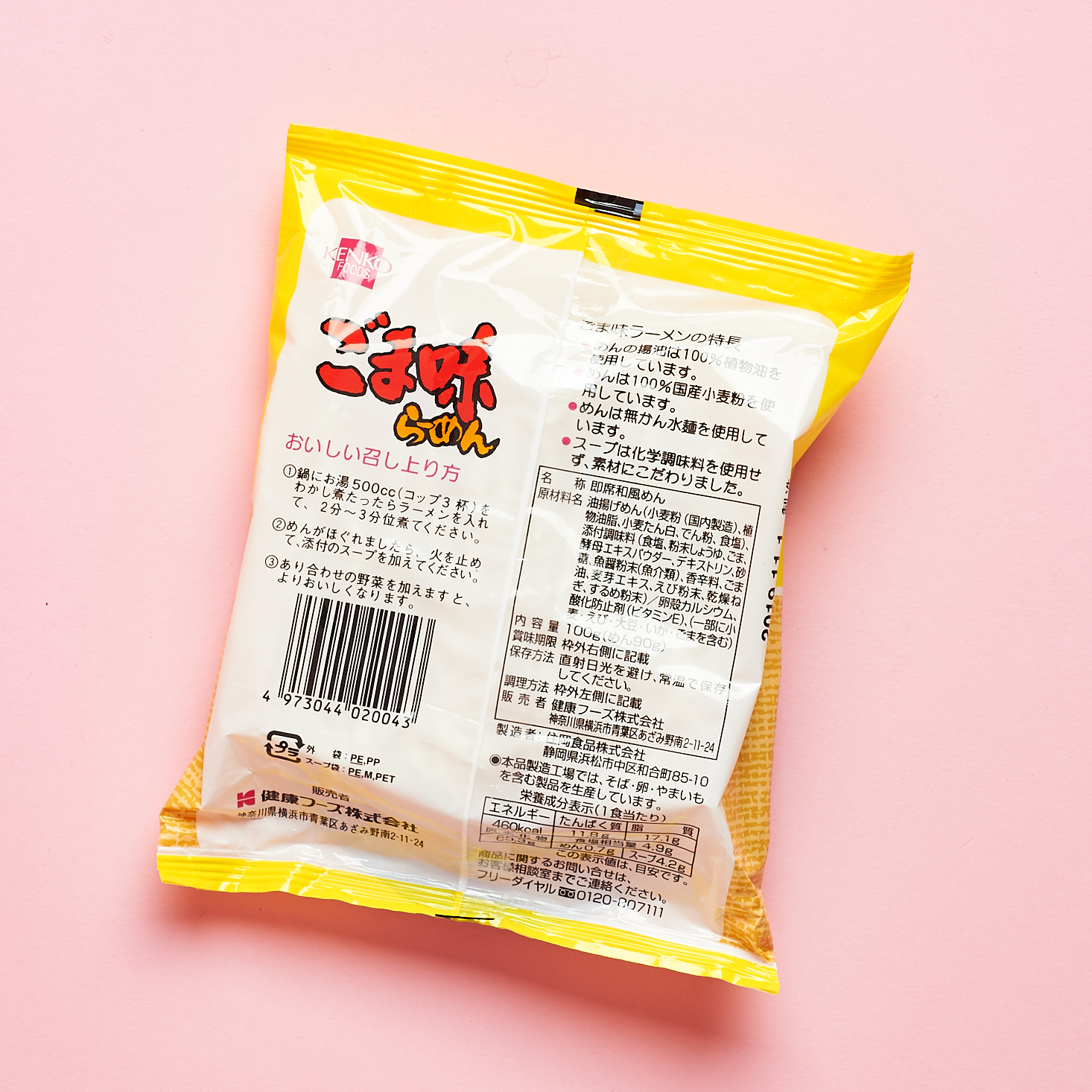 sesame ramen package back