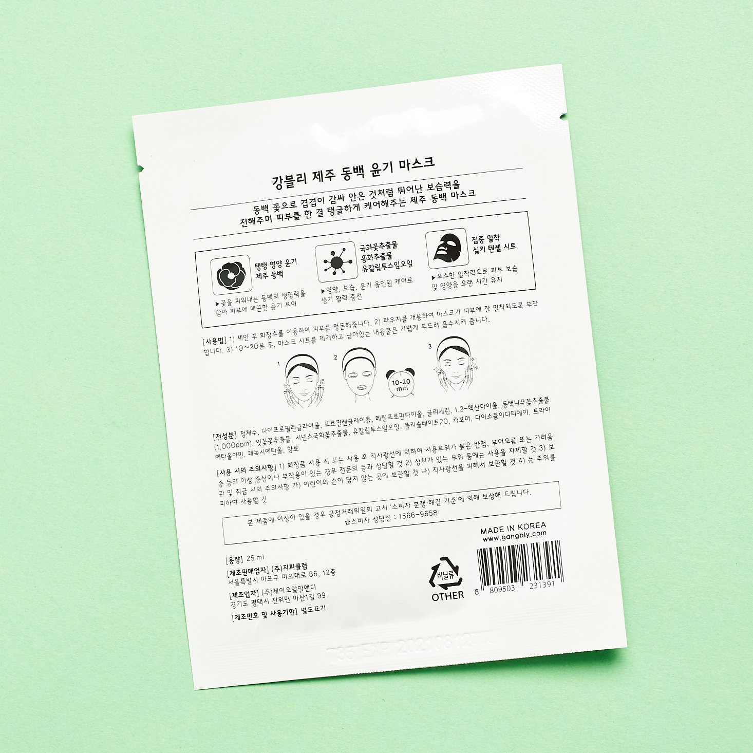 back of Gangbly Jeju Camellia Firming Mask