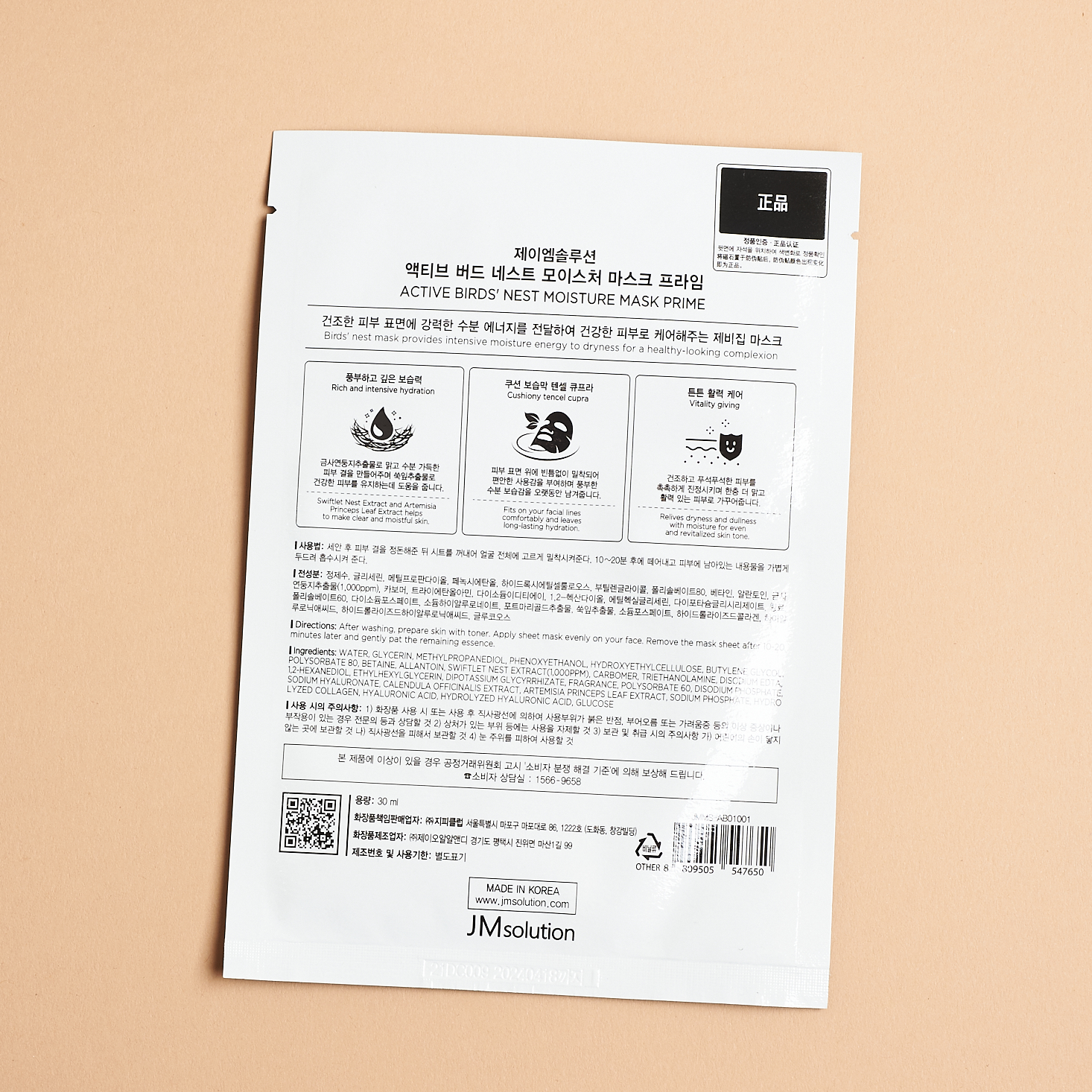 white sheet mask back showing ingredients and instructions