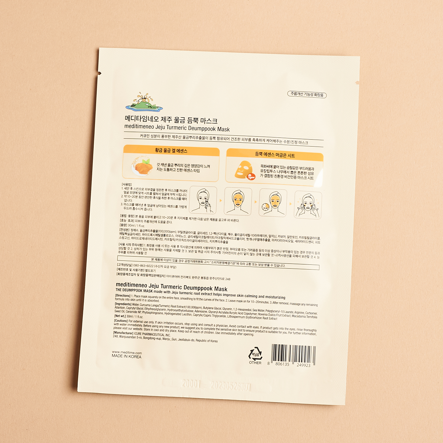 back of beige sheet mask listing ingredients