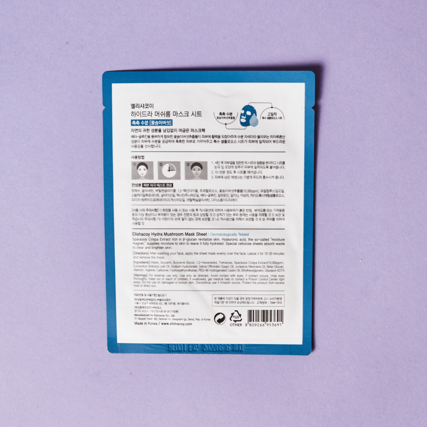 back of elishacoy sheet mask showing instructions and ingredients