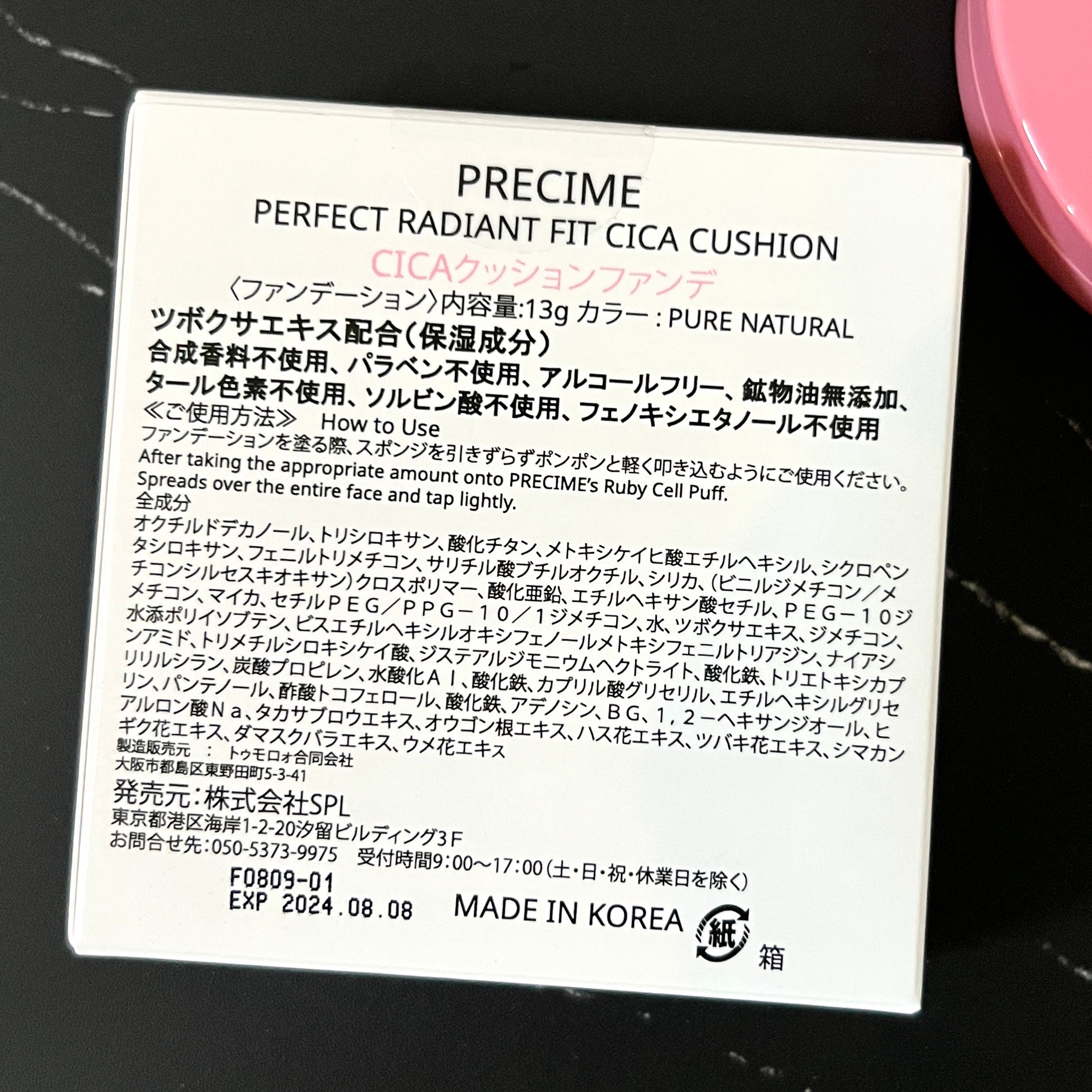 Back of Precime Perfect Radiant Fit Foundation for Nourish Beauty Box May 2023